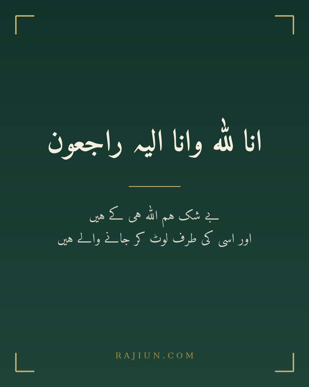 Urdu Card With Translation